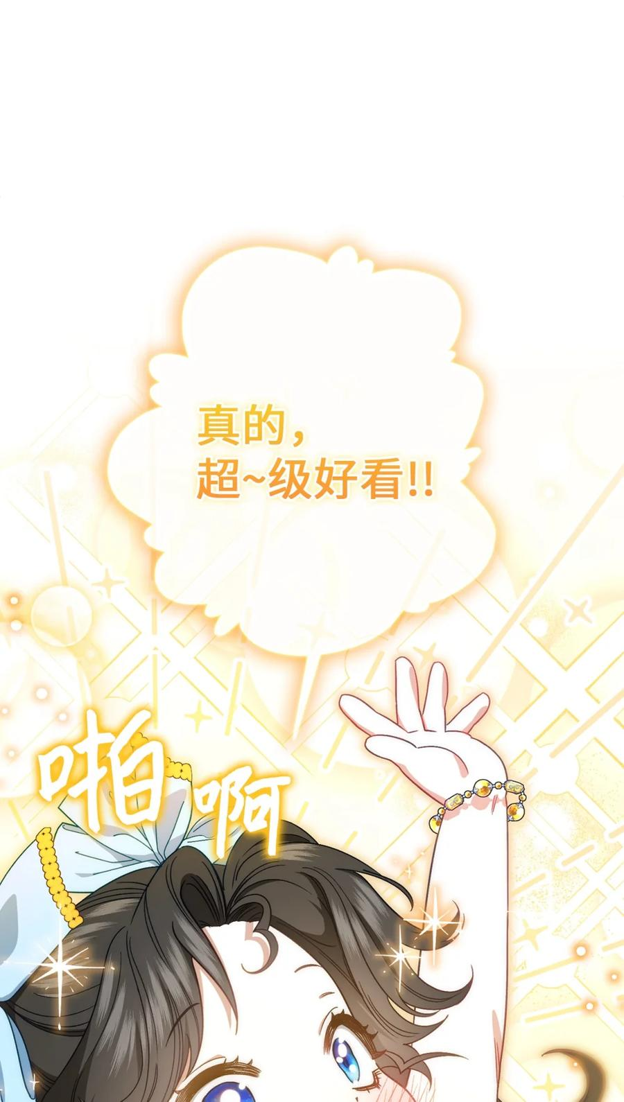 00 疯批姐夫有三个 第8页