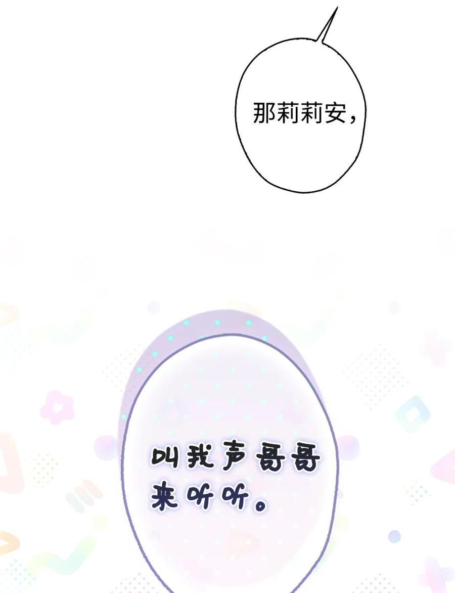 00 疯批姐夫有三个 第11页