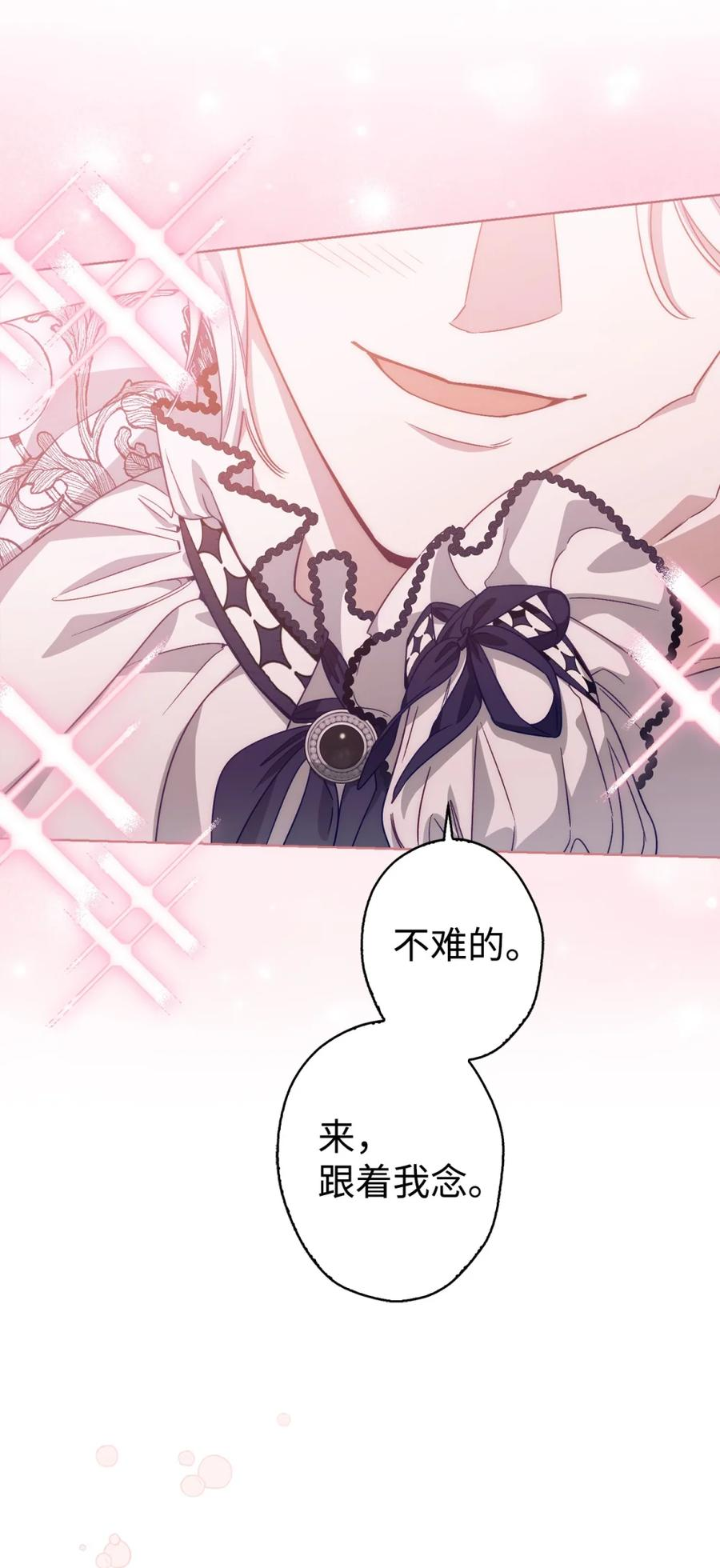 00 疯批姐夫有三个 第14页