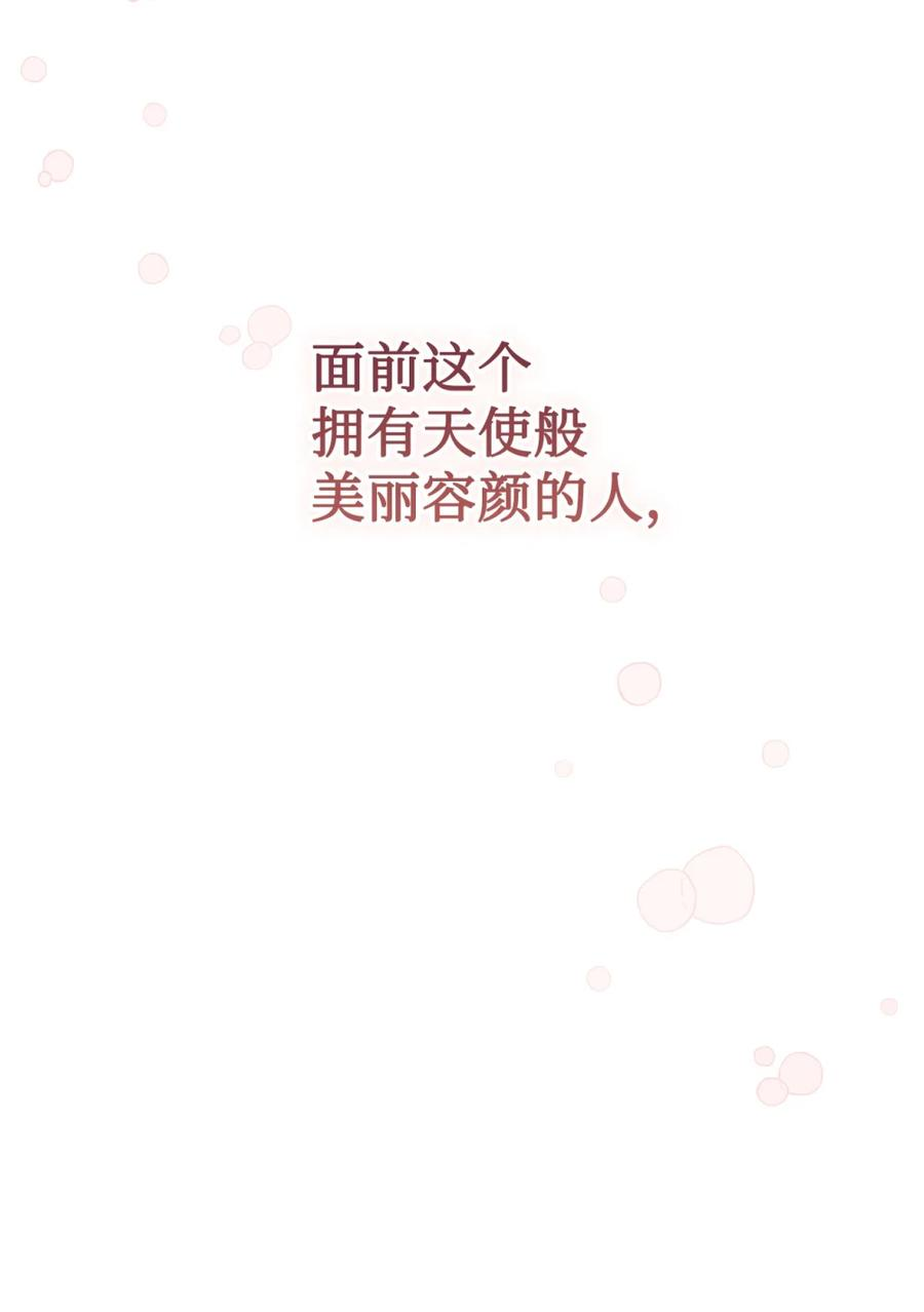 00 疯批姐夫有三个 第15页