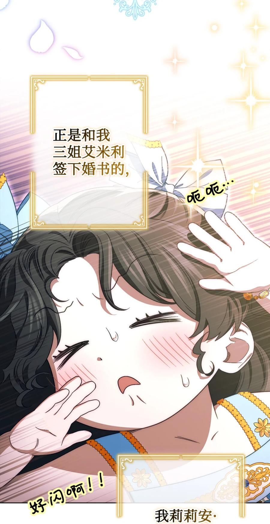 00 疯批姐夫有三个 第18页