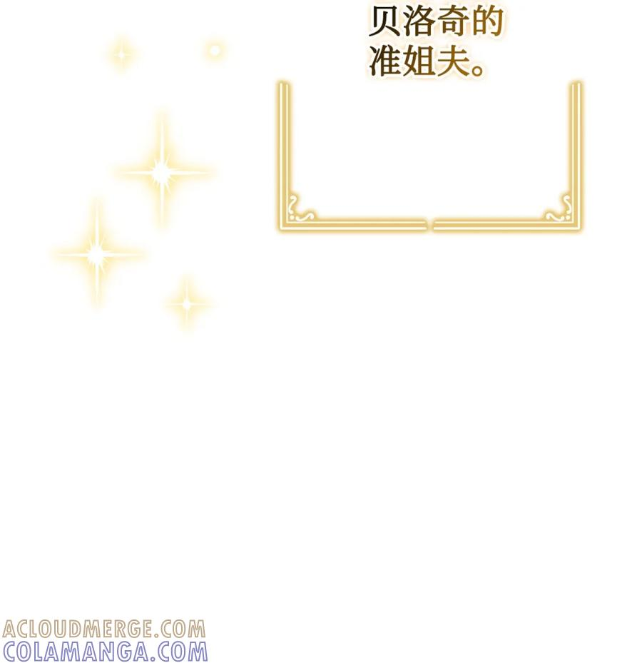 00 疯批姐夫有三个 第19页