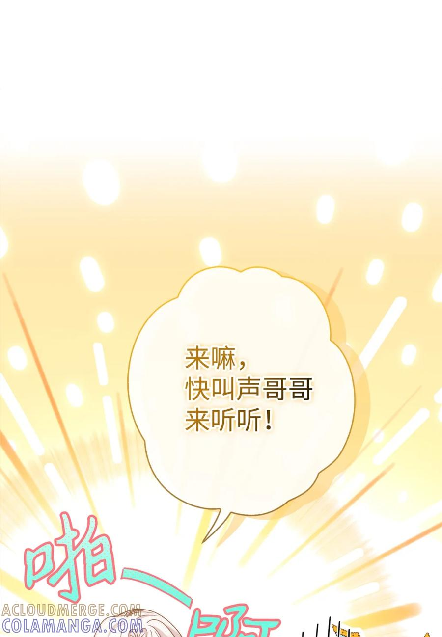 00 疯批姐夫有三个 第22页
