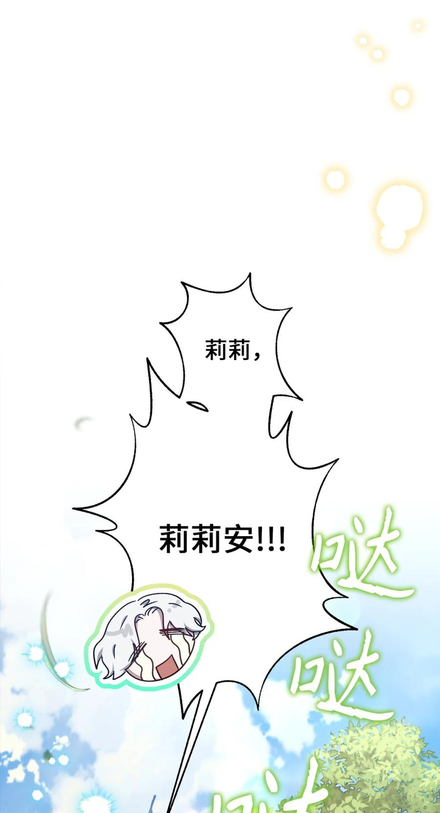 00 疯批姐夫有三个 第26页