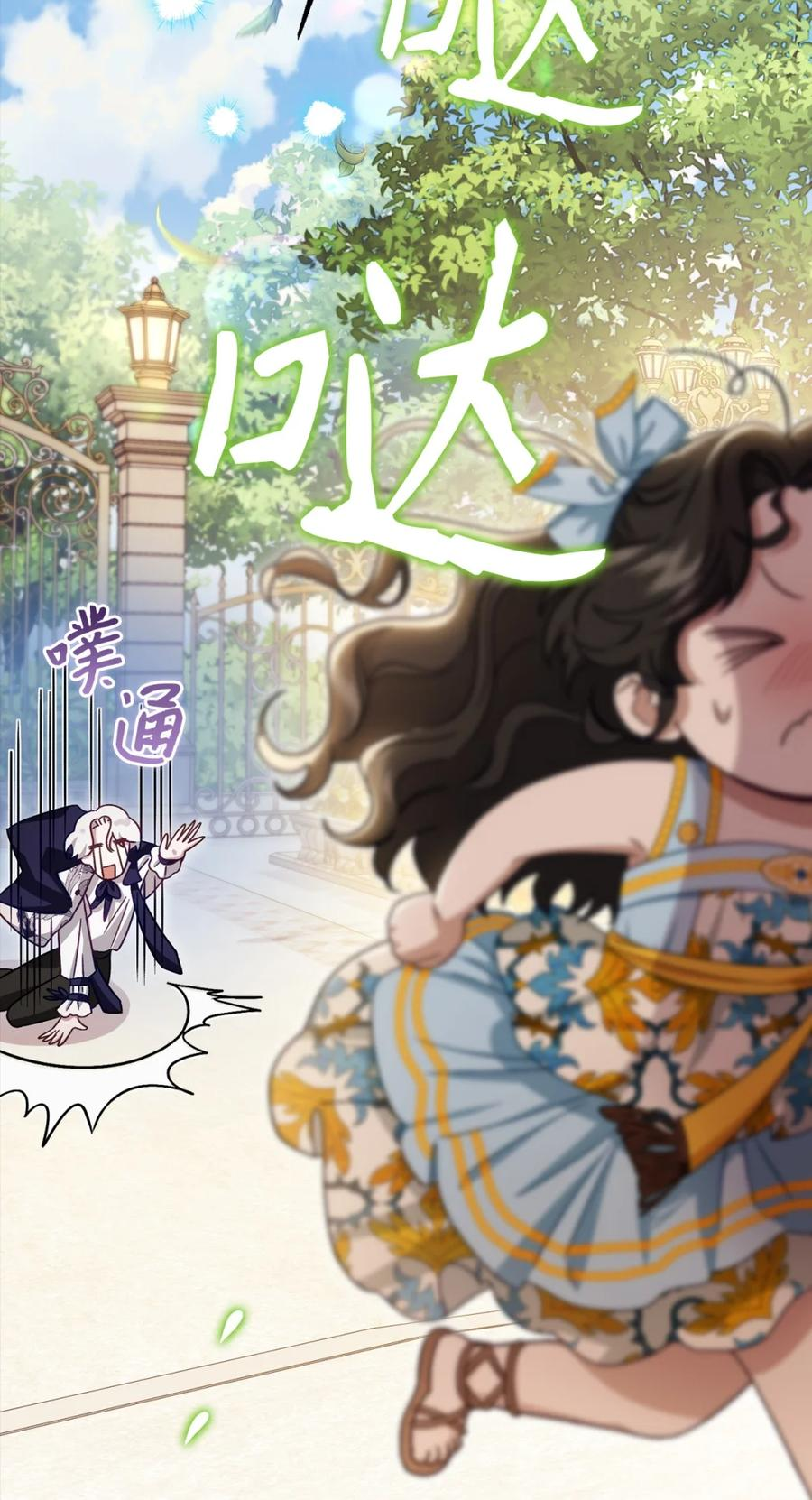 00 疯批姐夫有三个 第27页