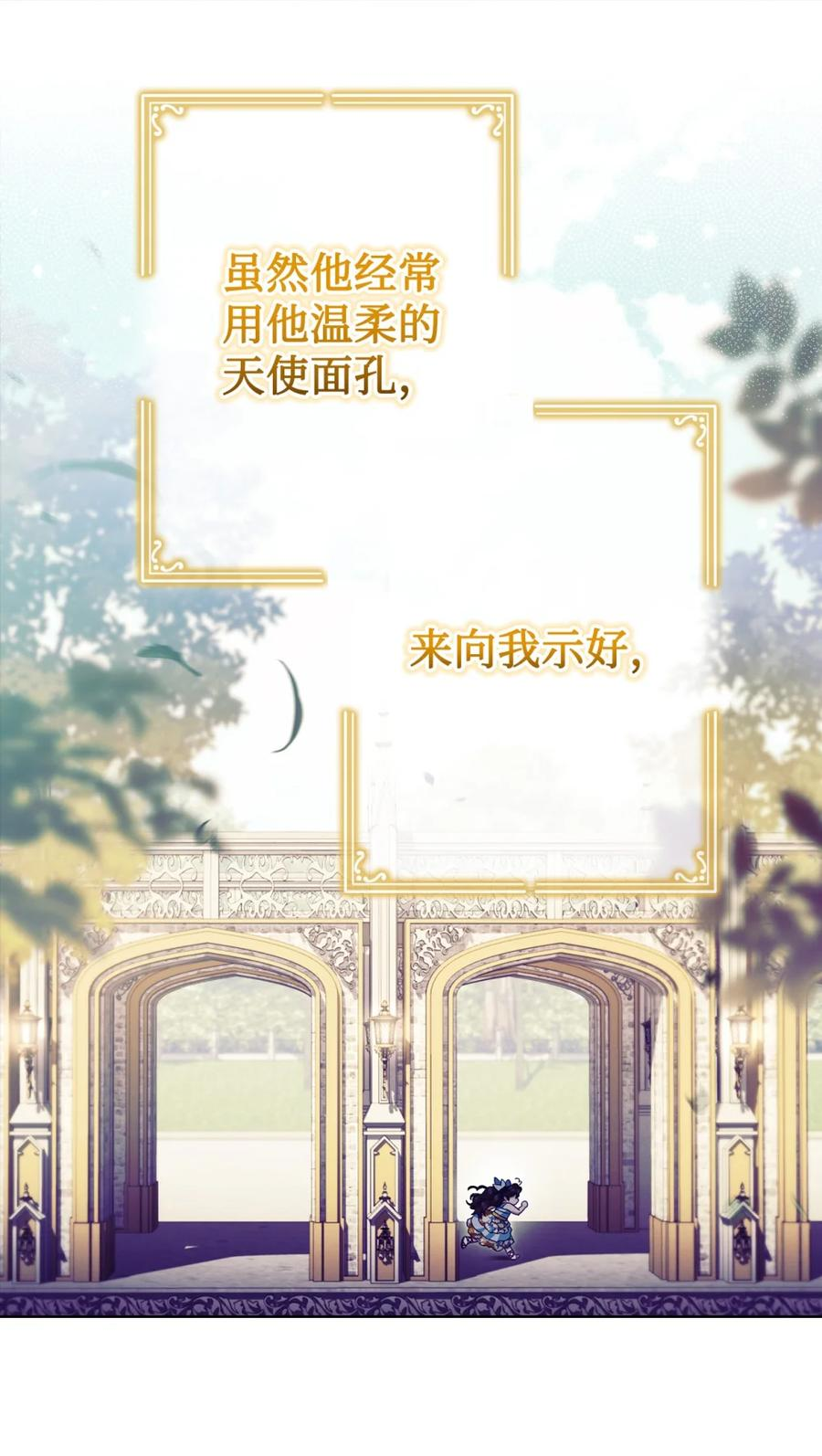 00 疯批姐夫有三个 第29页