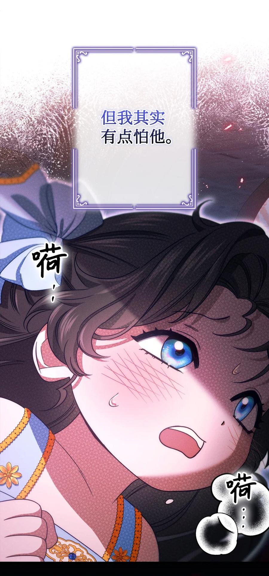 00 疯批姐夫有三个 第30页