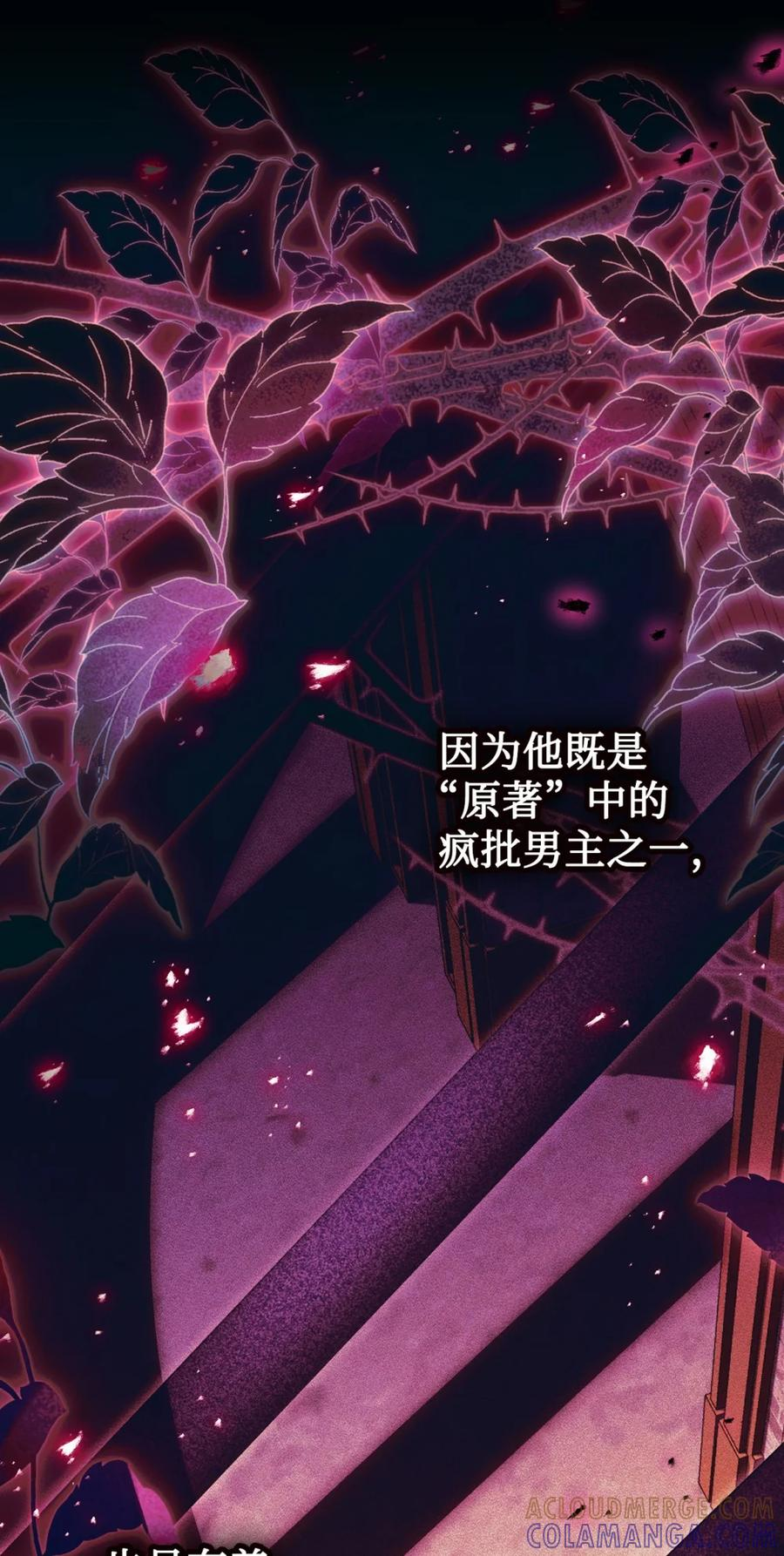 00 疯批姐夫有三个 第31页