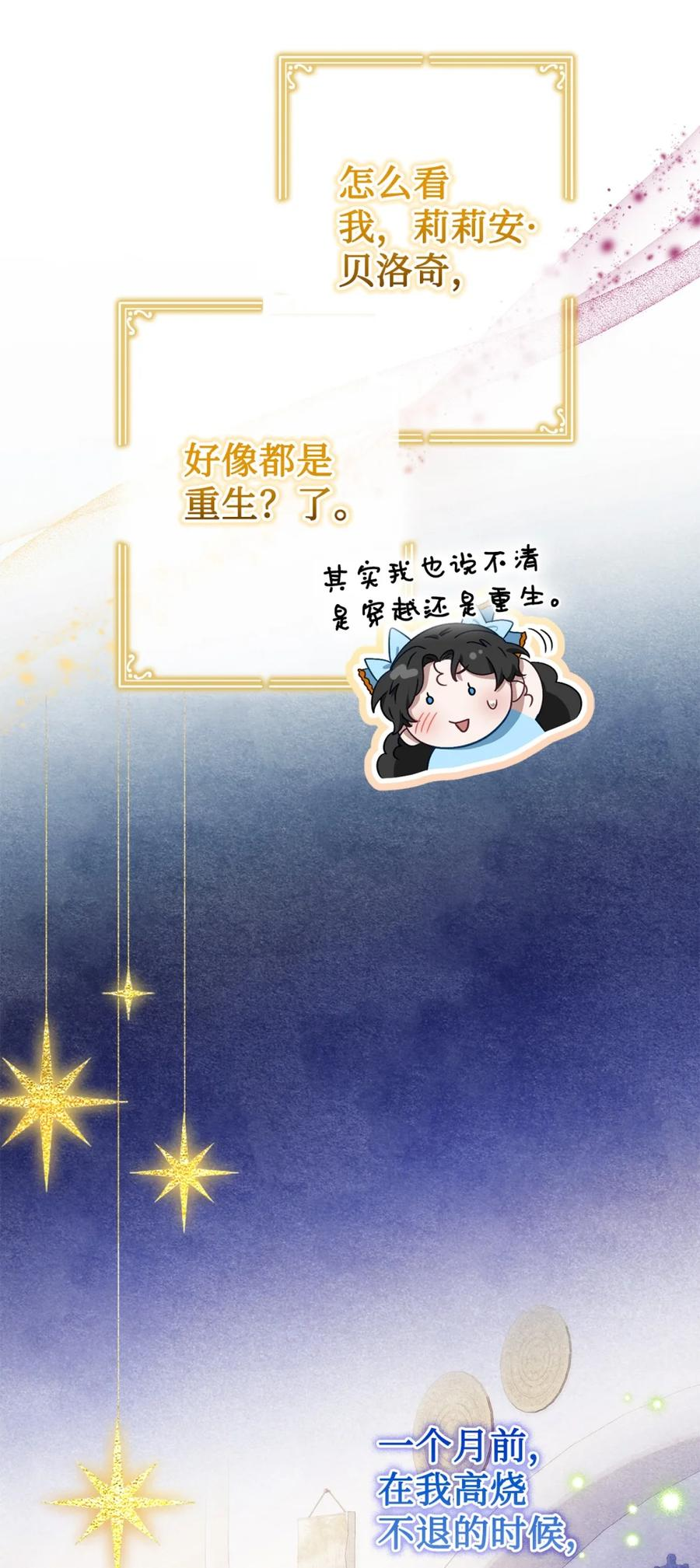 00 疯批姐夫有三个 第36页