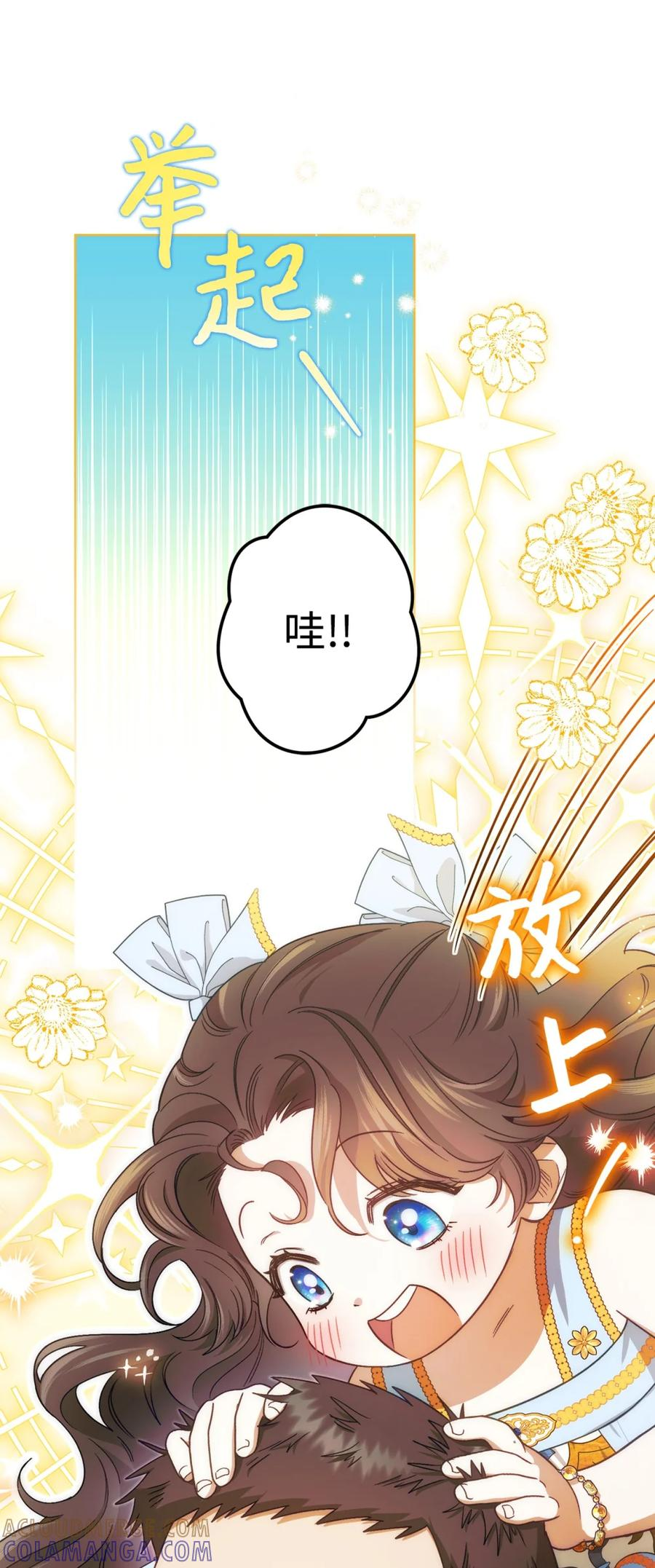 00 疯批姐夫有三个 第46页