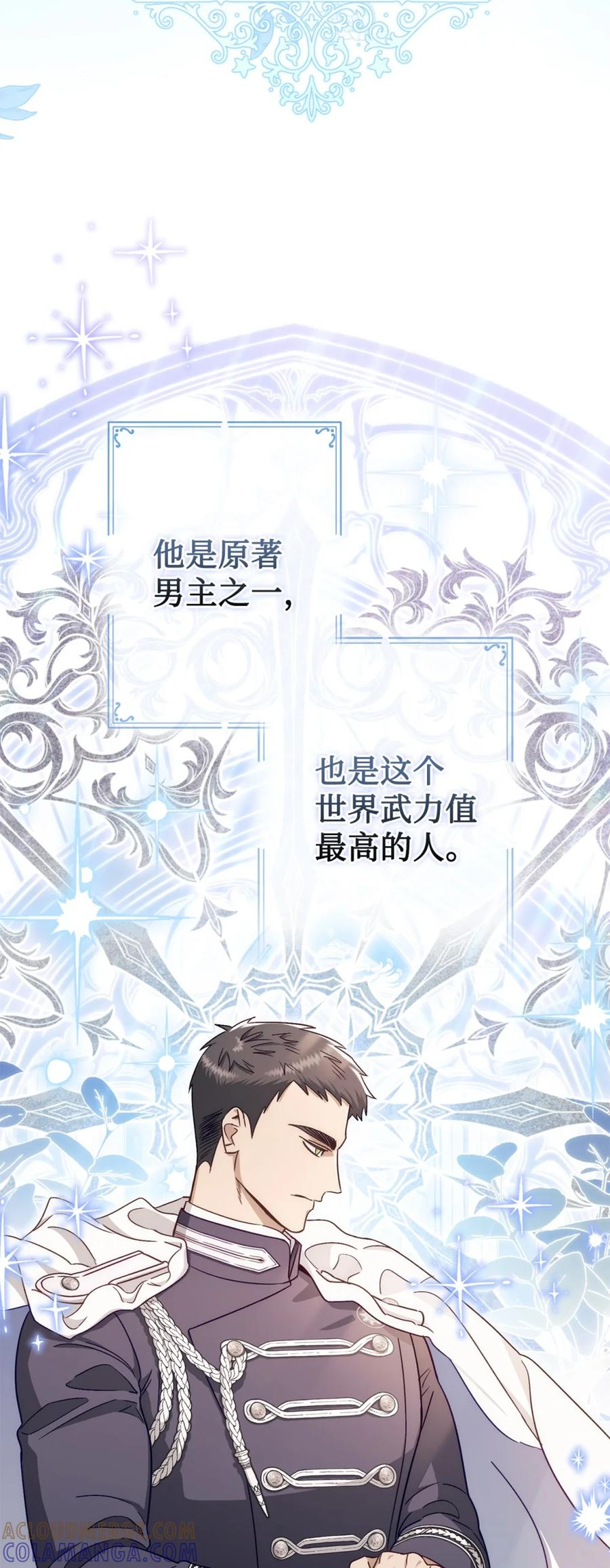 00 疯批姐夫有三个 第49页