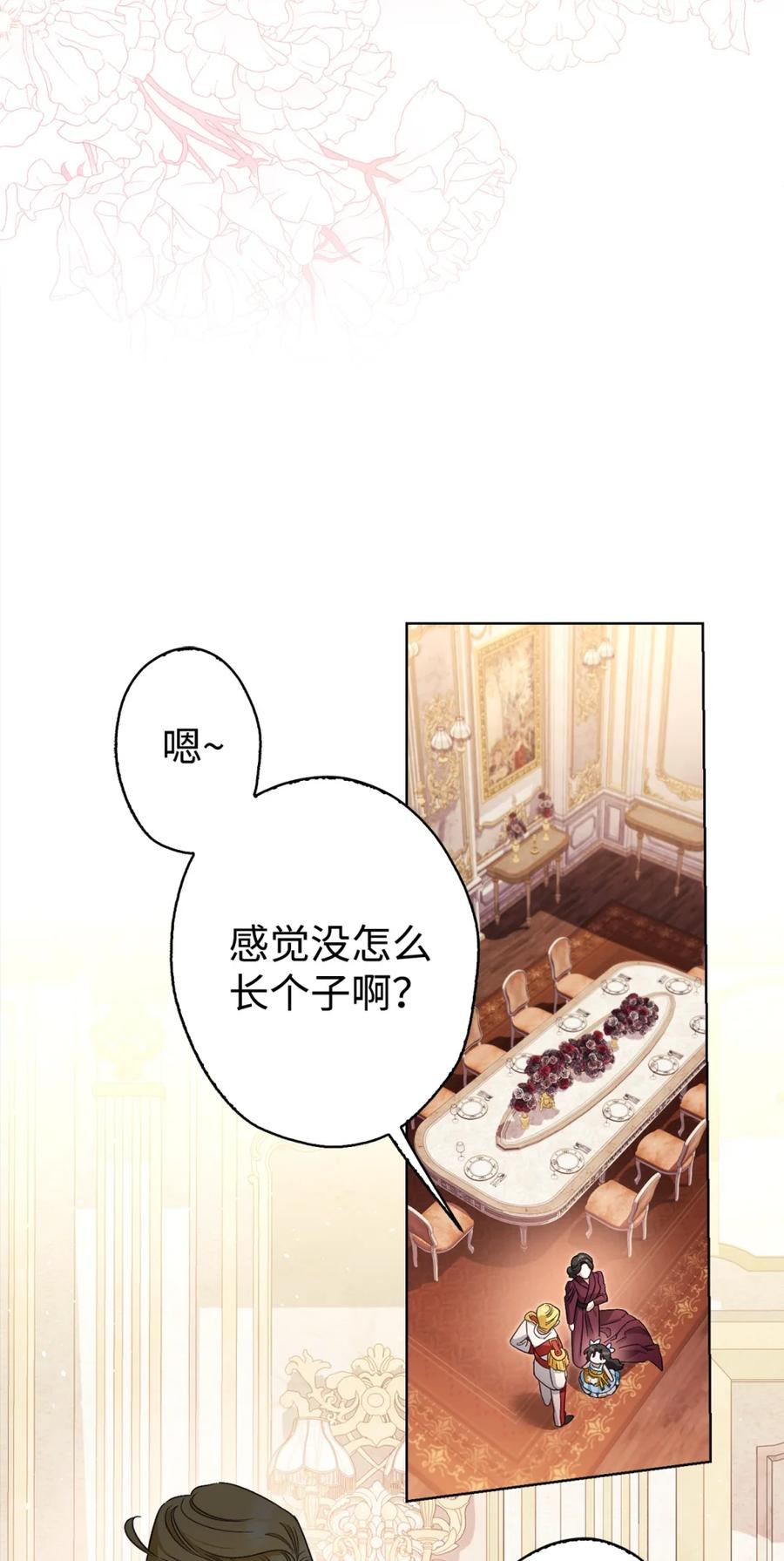 00 疯批姐夫有三个 第53页