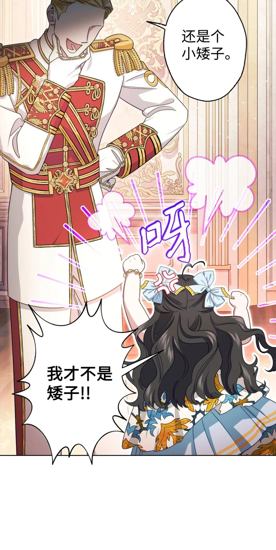 00 疯批姐夫有三个 第54页