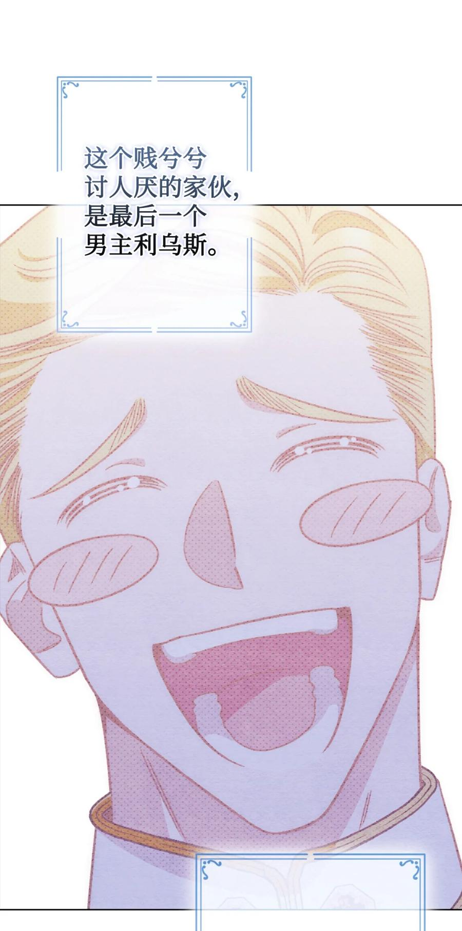 00 疯批姐夫有三个 第59页