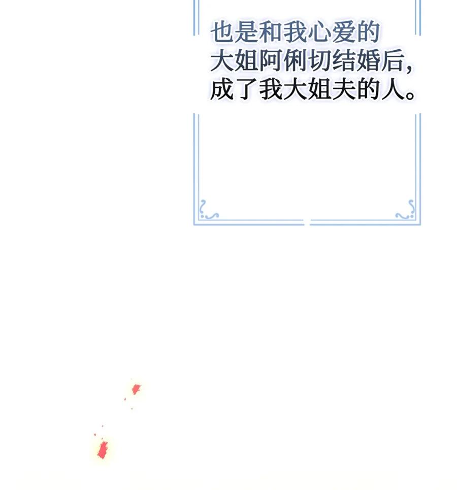 00 疯批姐夫有三个 第60页