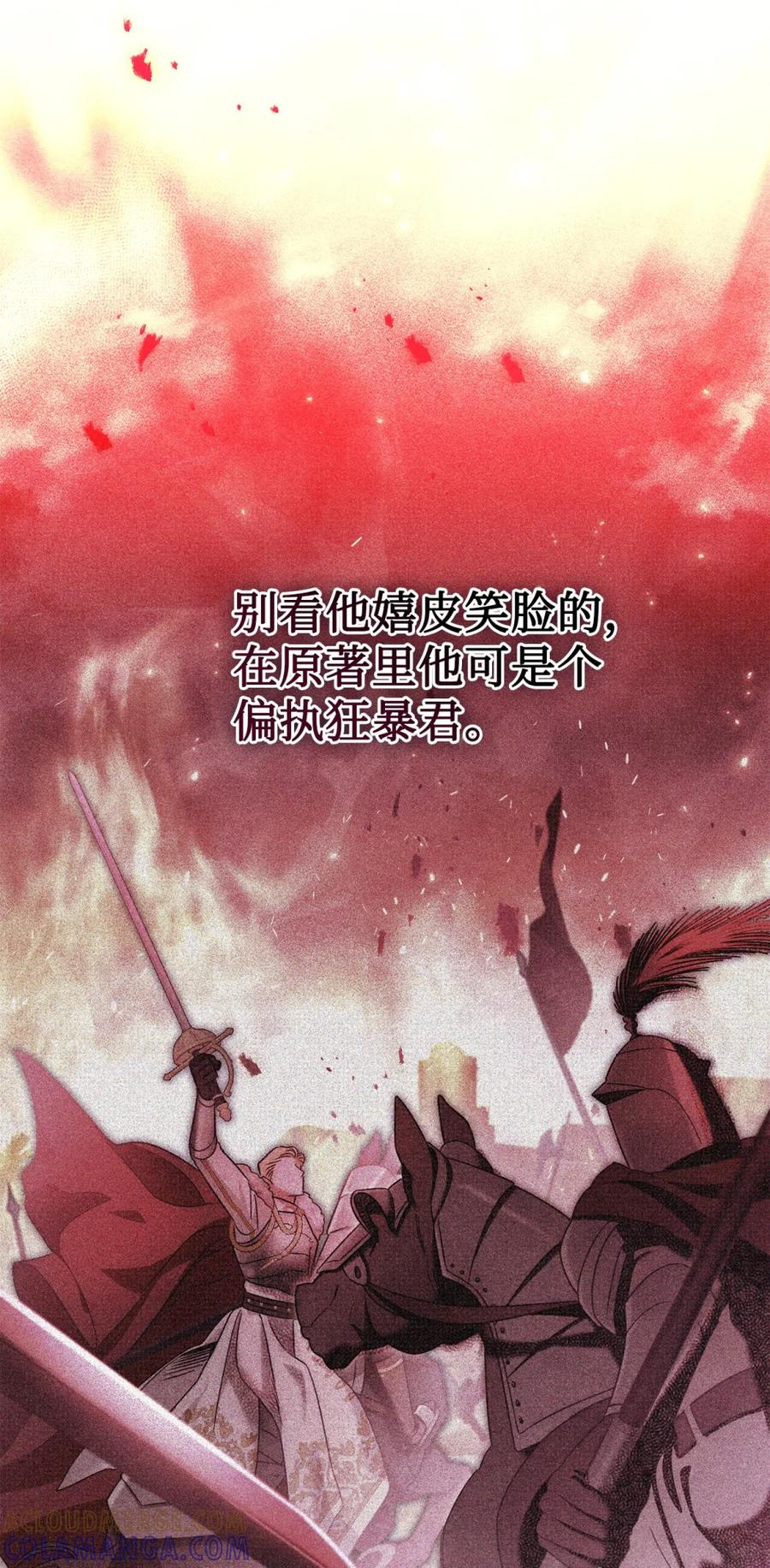 00 疯批姐夫有三个 第61页