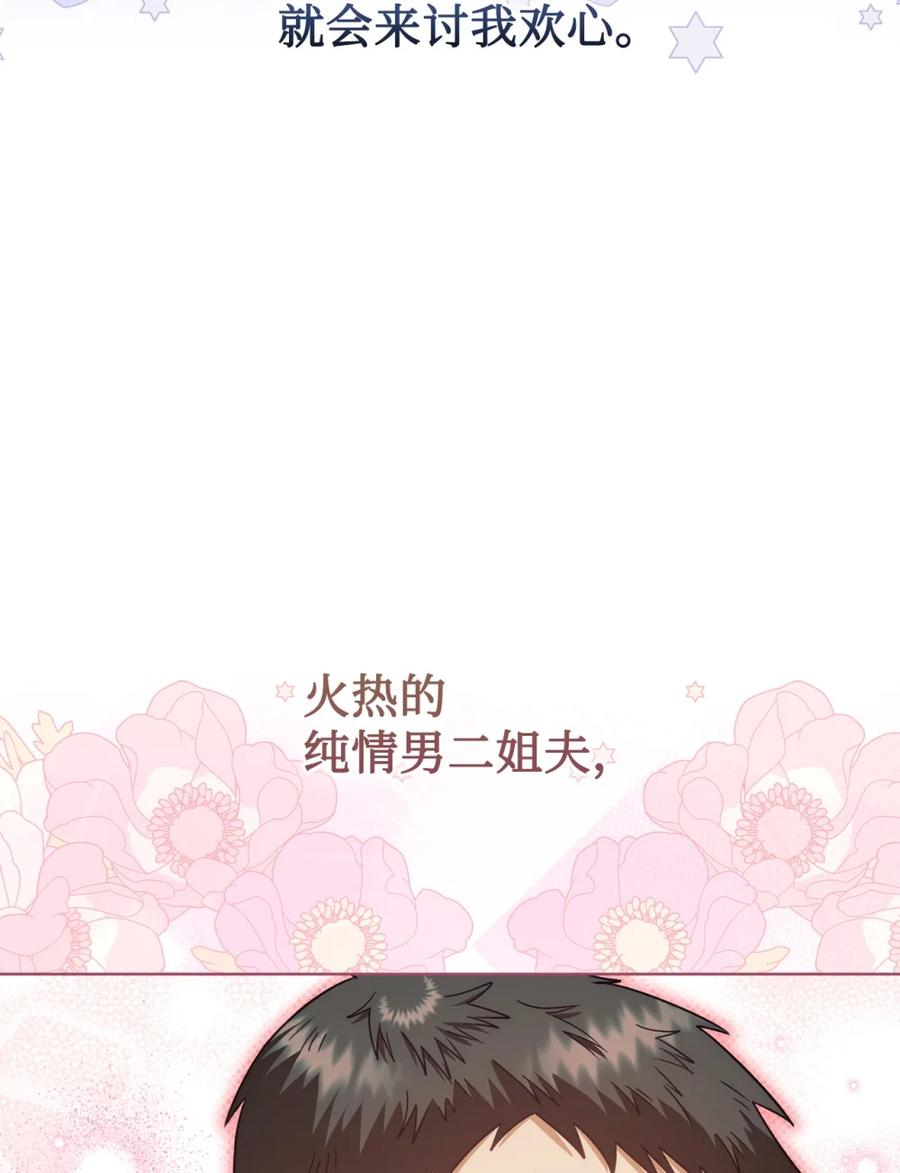 00 疯批姐夫有三个 第66页
