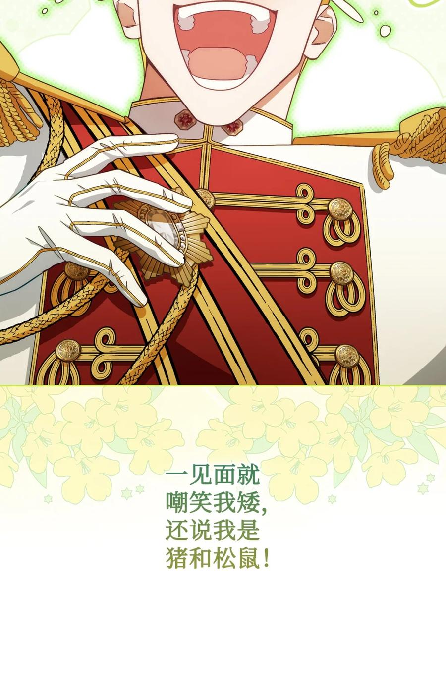 00 疯批姐夫有三个 第69页
