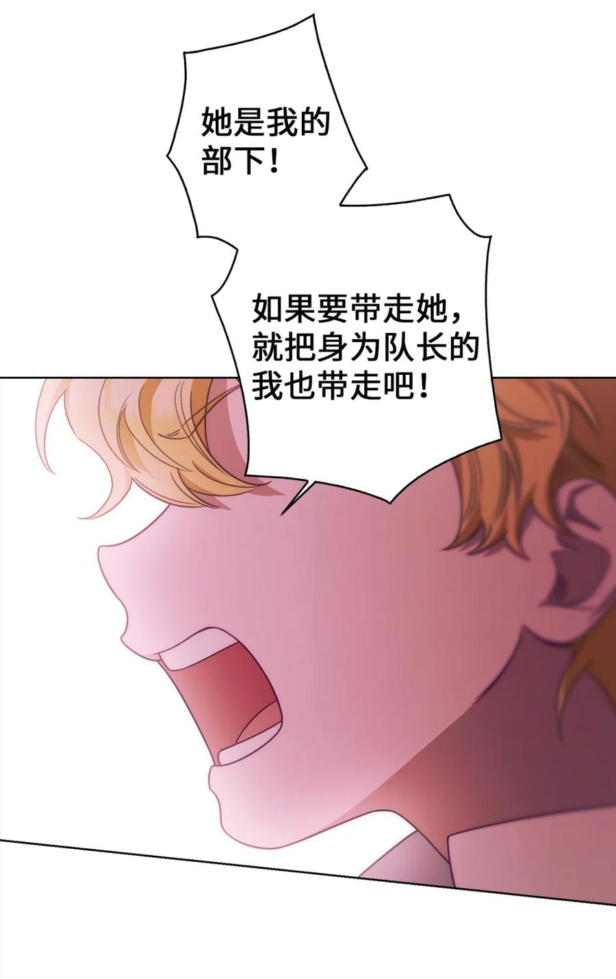 00 疯批姐夫有三个 第71页