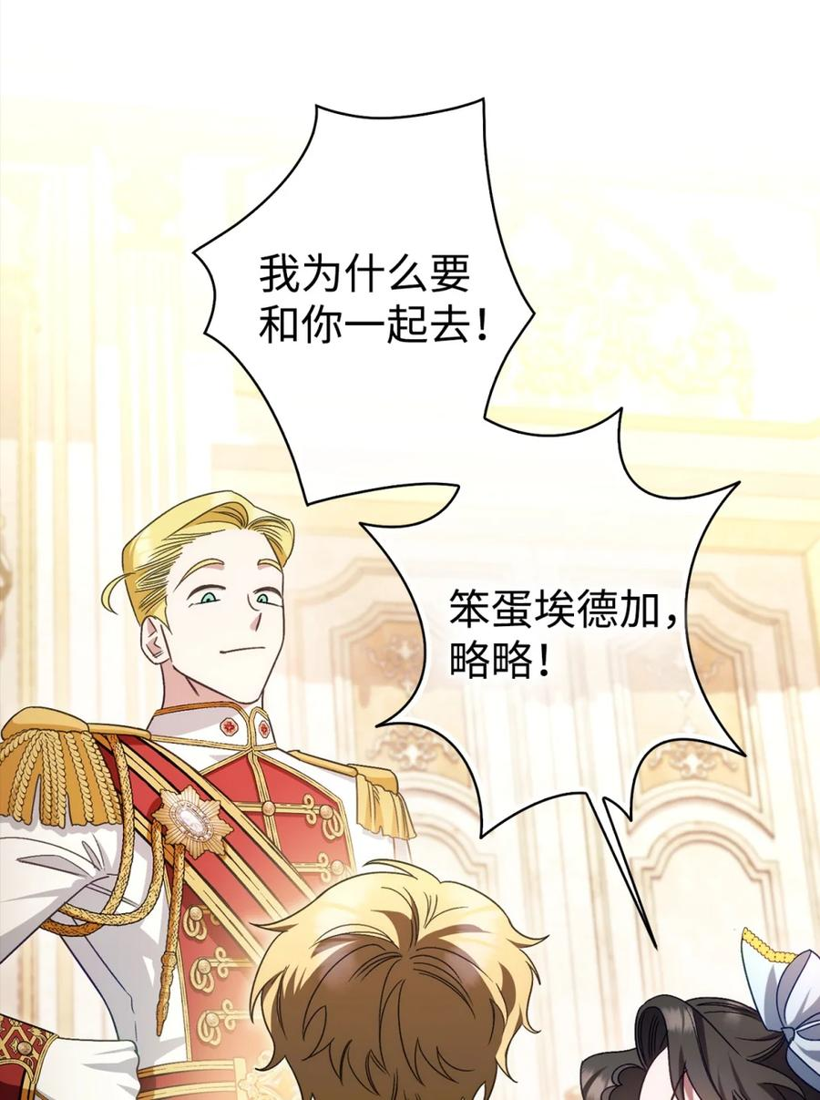00 疯批姐夫有三个 第72页