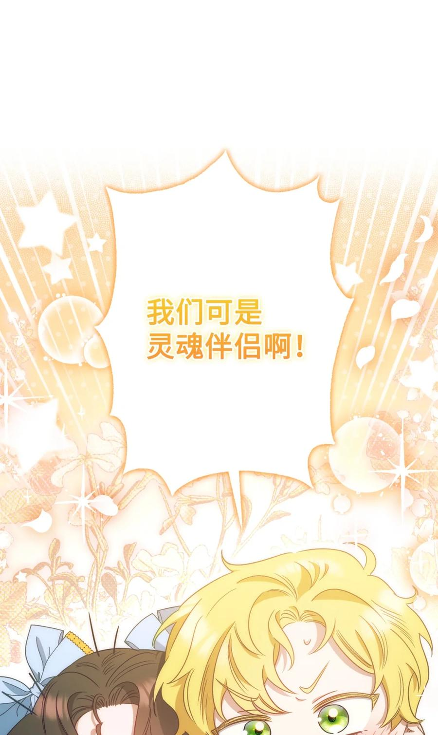 00 疯批姐夫有三个 第77页