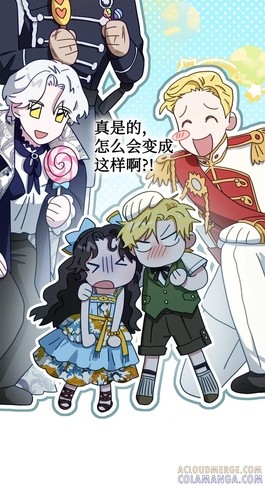 00 疯批姐夫有三个 第82页
