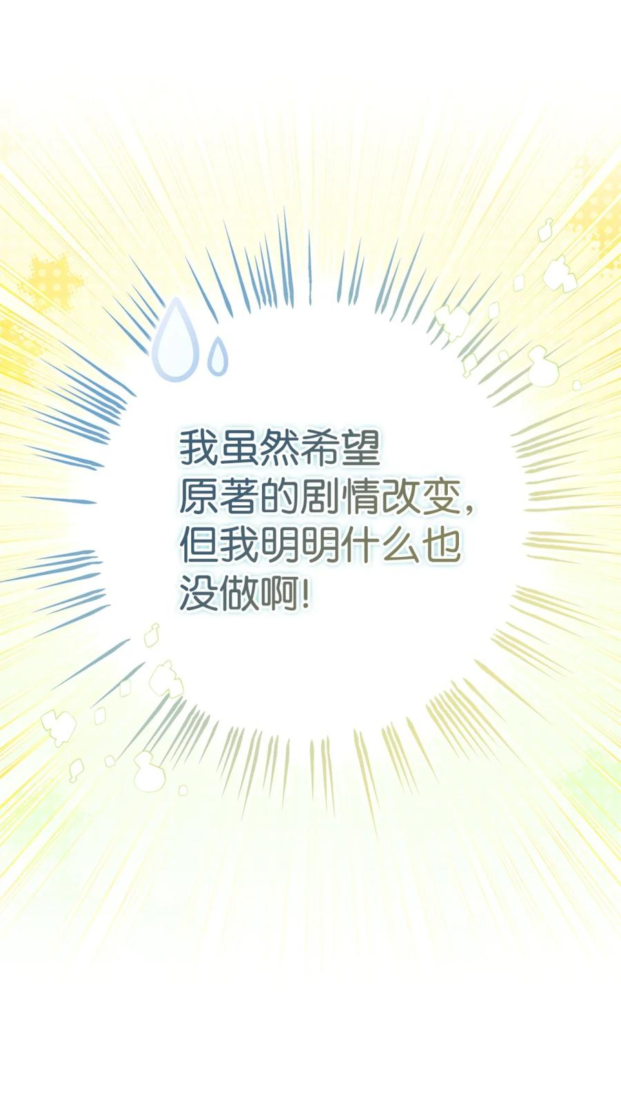 00 疯批姐夫有三个 第83页