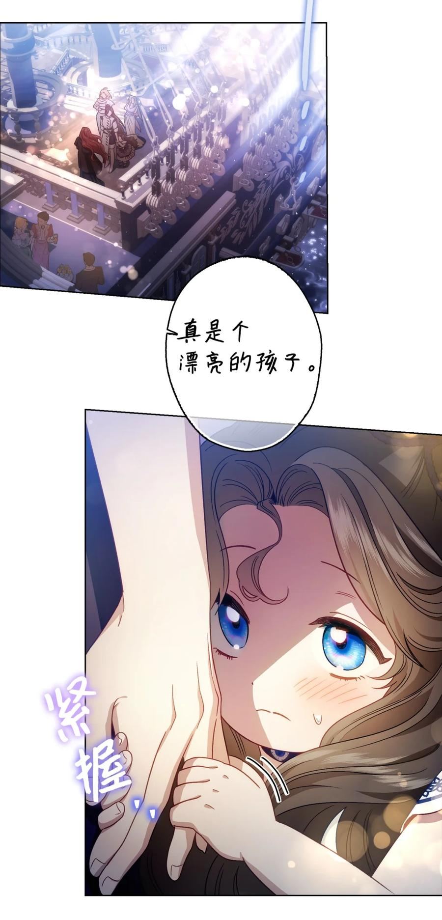 01 原著女主的死亡 第3页