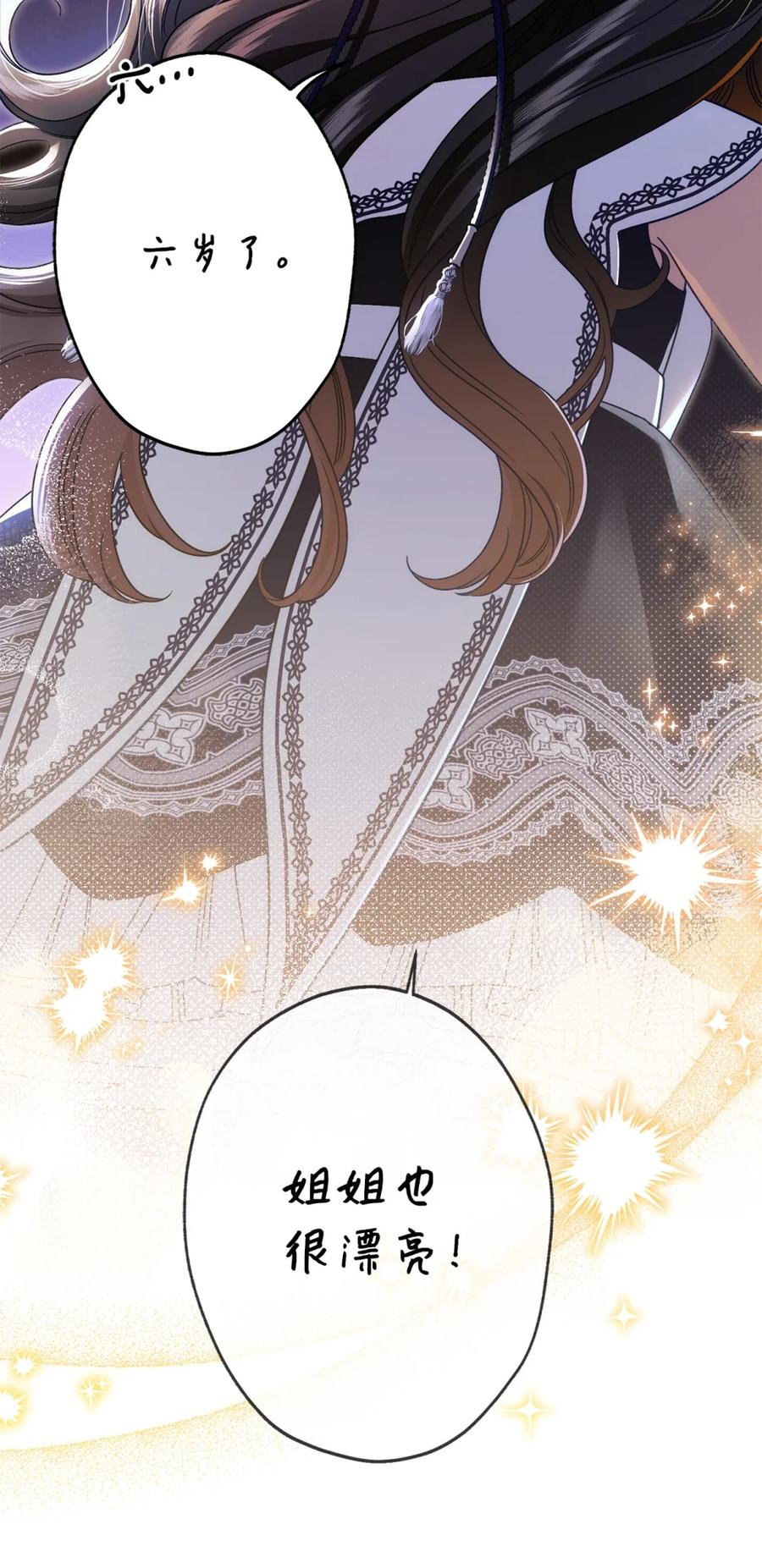 01 原著女主的死亡 第6页