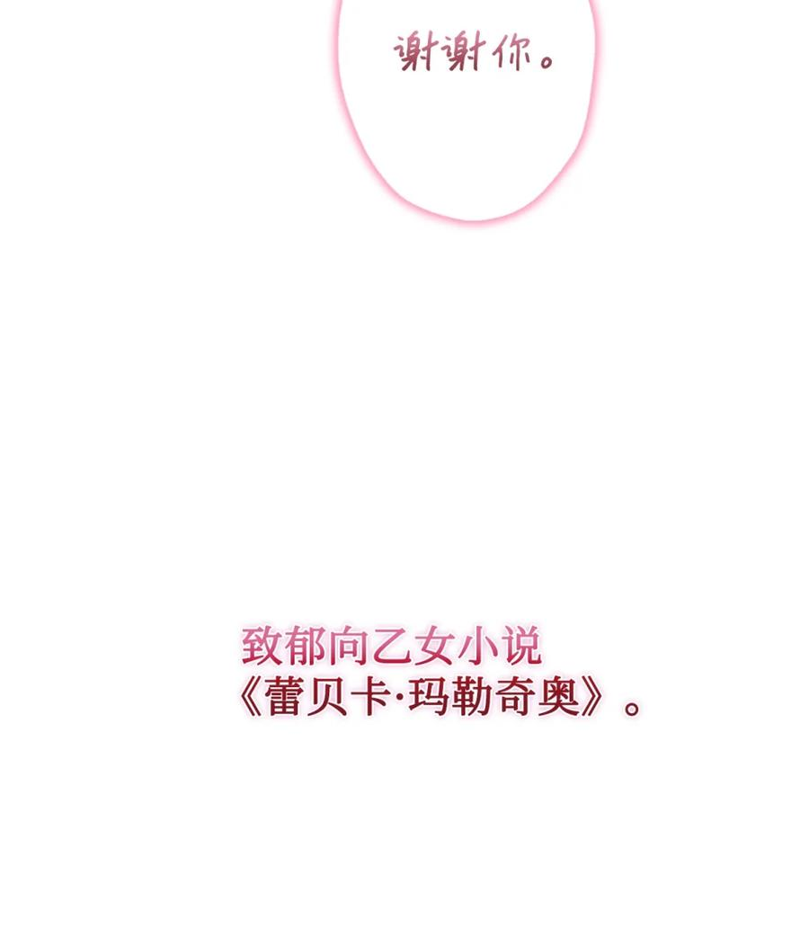 01 原著女主的死亡 第8页