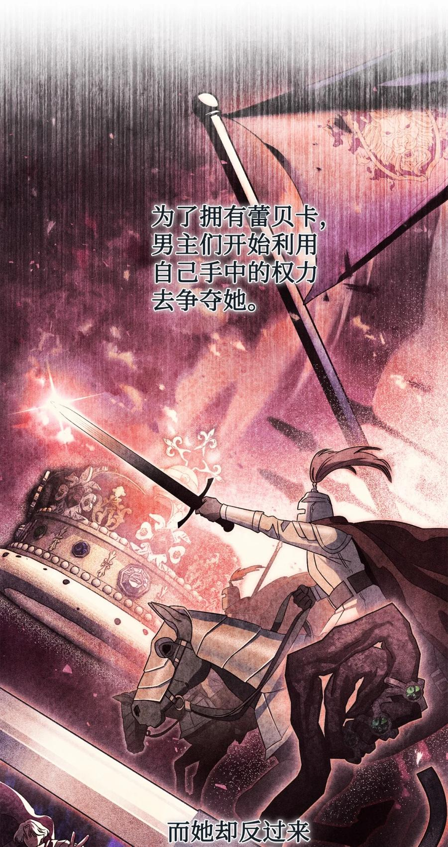 01 原著女主的死亡 第15页