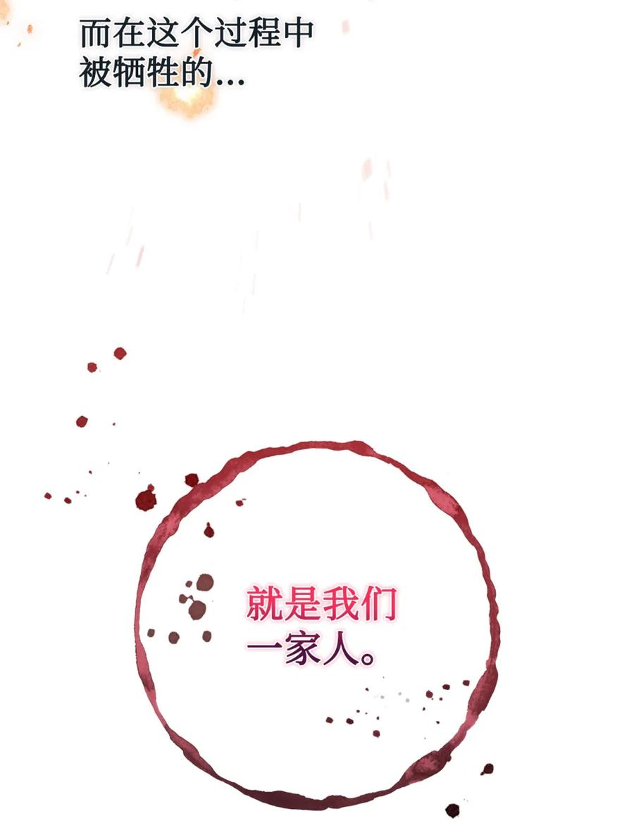 01 原著女主的死亡 第18页