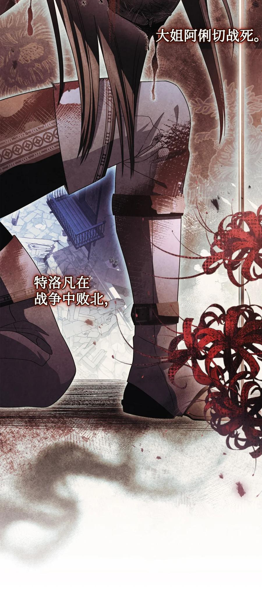 01 原著女主的死亡 第20页