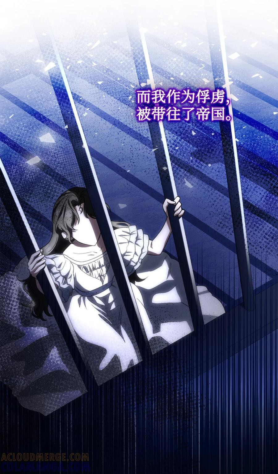 01 原著女主的死亡 第21页