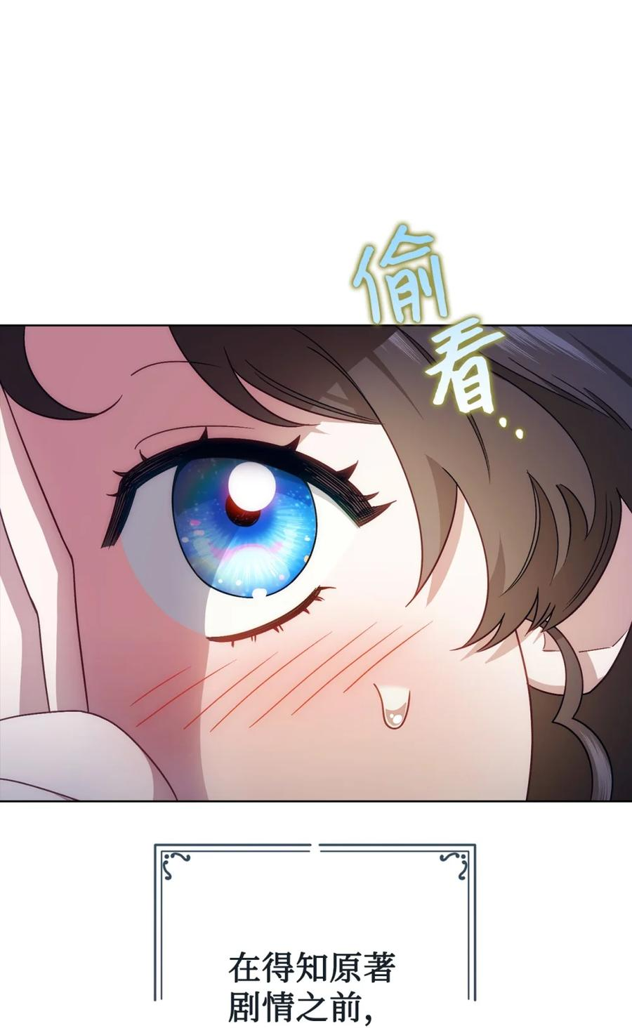 01 原著女主的死亡 第24页