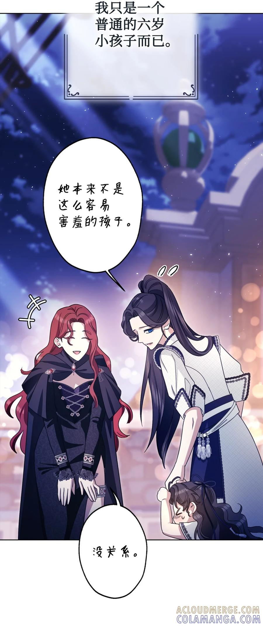 01 原著女主的死亡 第25页