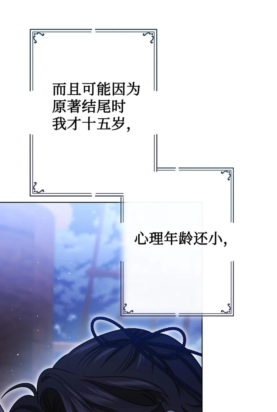 01 原著女主的死亡 第26页