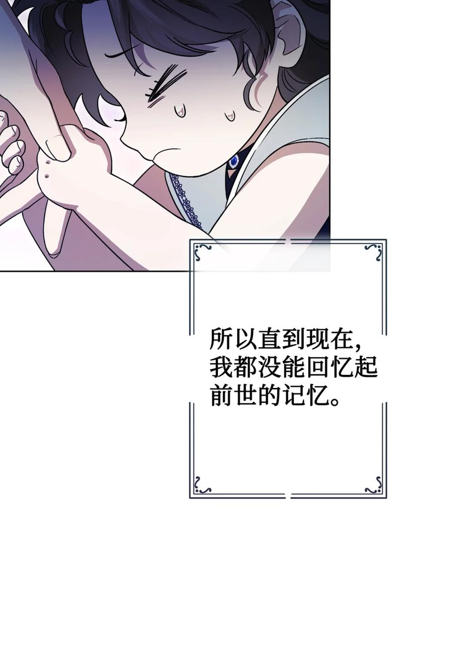 01 原著女主的死亡 第27页