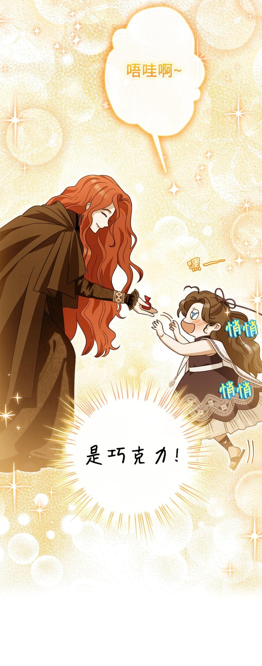 01 原著女主的死亡 第32页