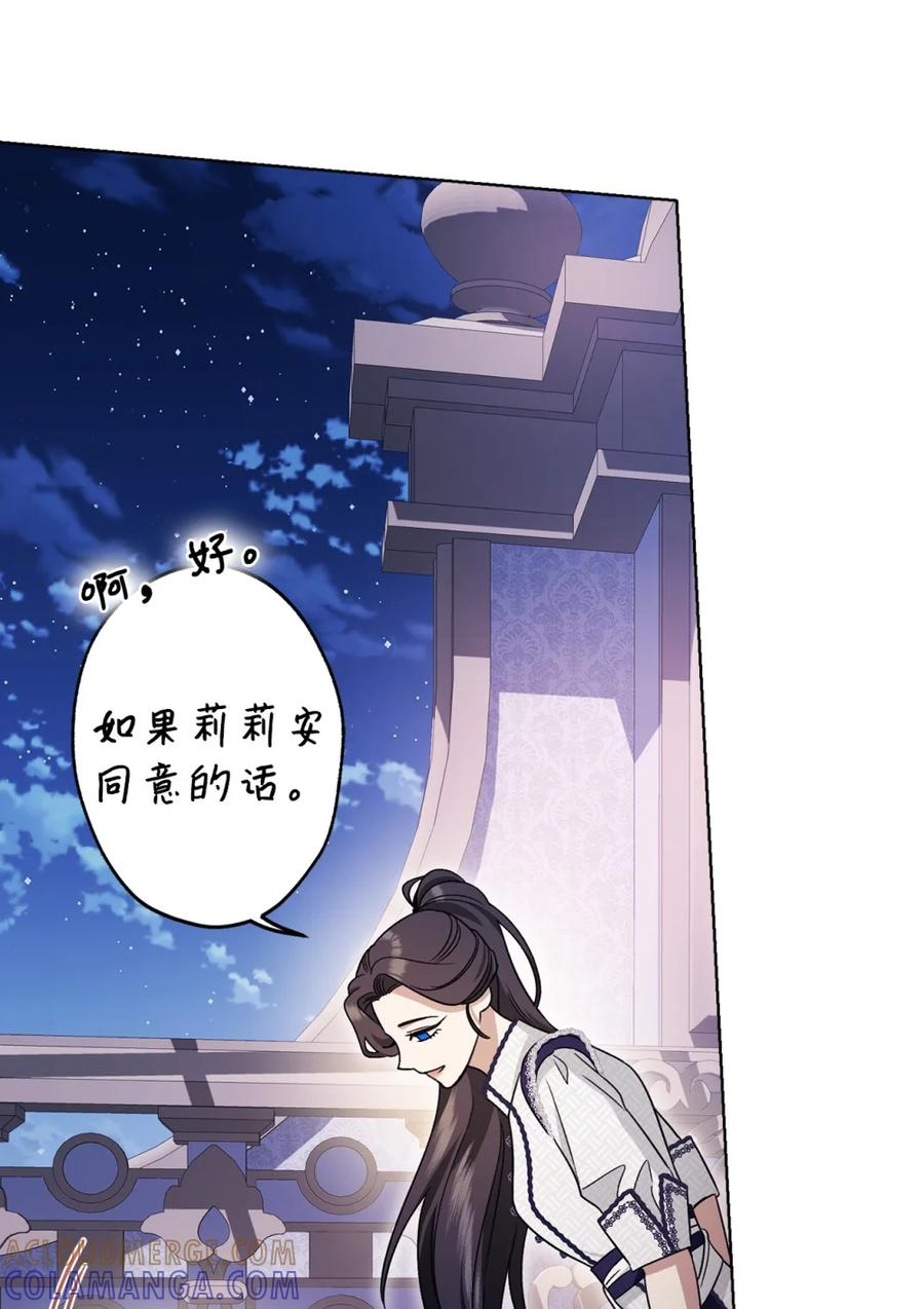 01 原著女主的死亡 第37页