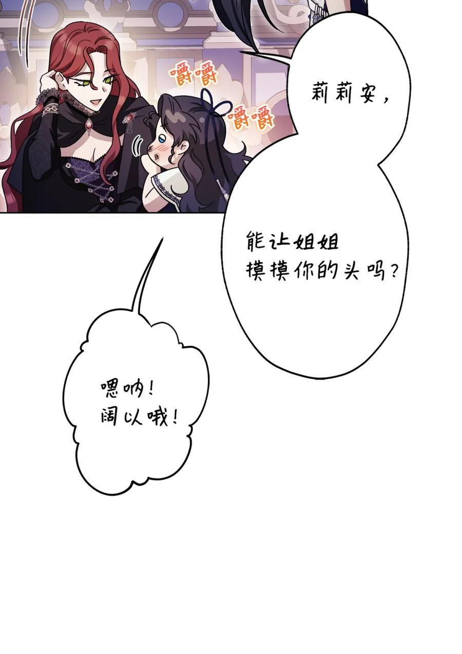 01 原著女主的死亡 第38页