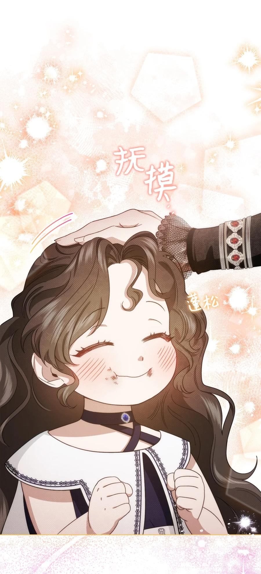 01 原著女主的死亡 第39页