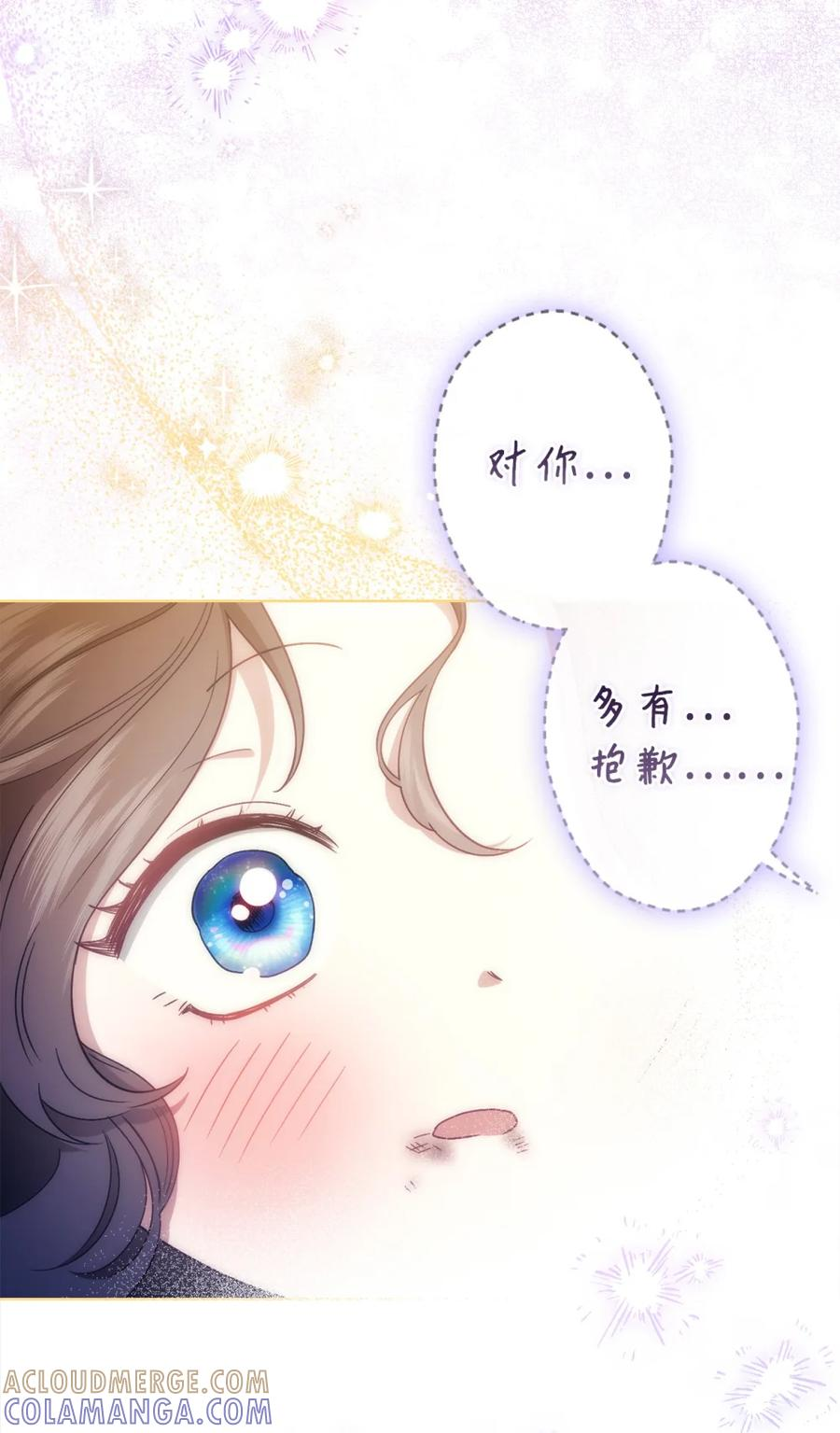 01 原著女主的死亡 第41页