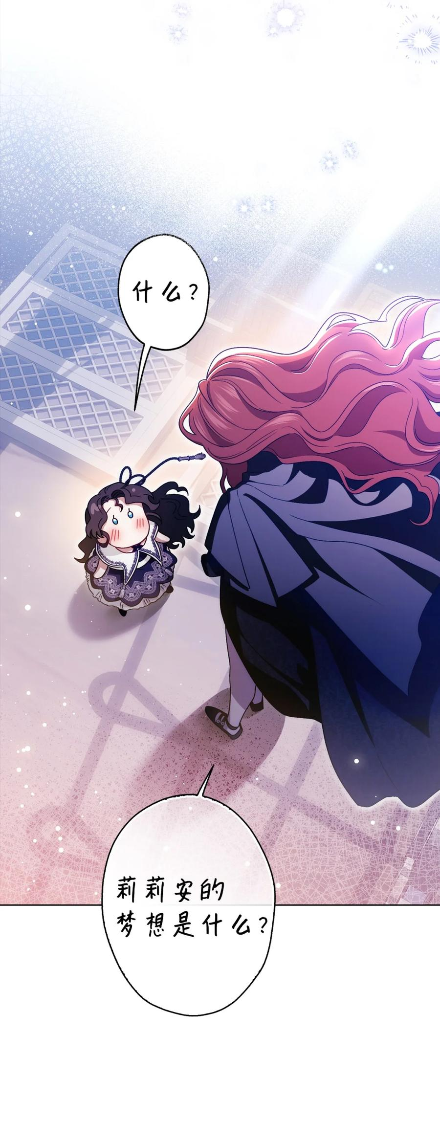 01 原著女主的死亡 第42页