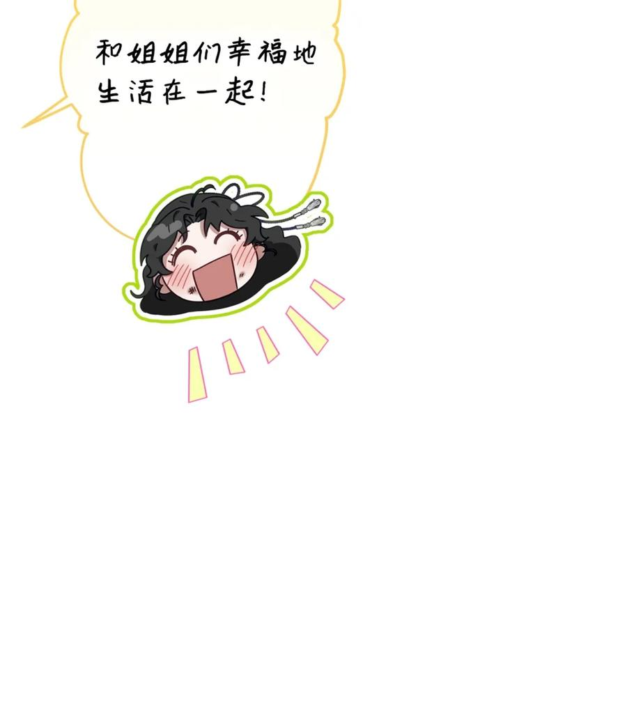 01 原著女主的死亡 第44页