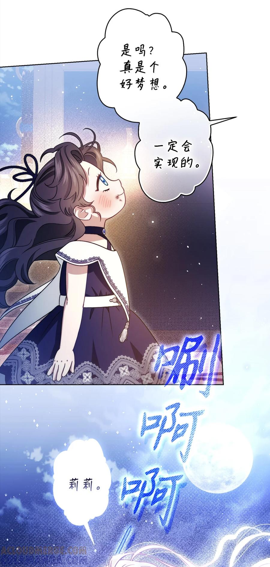 01 原著女主的死亡 第45页