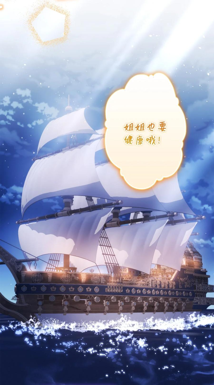 01 原著女主的死亡 第48页