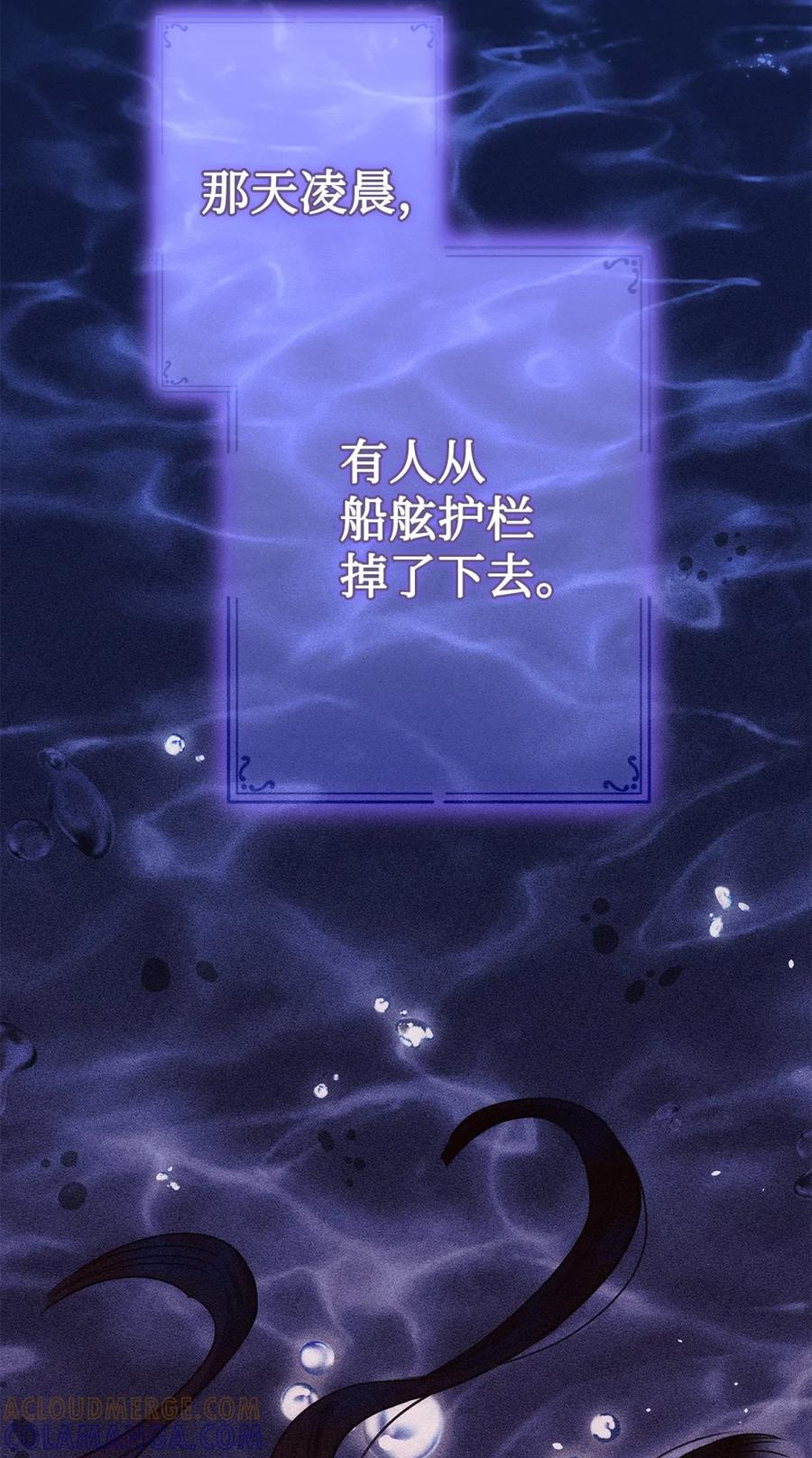 01 原著女主的死亡 第49页