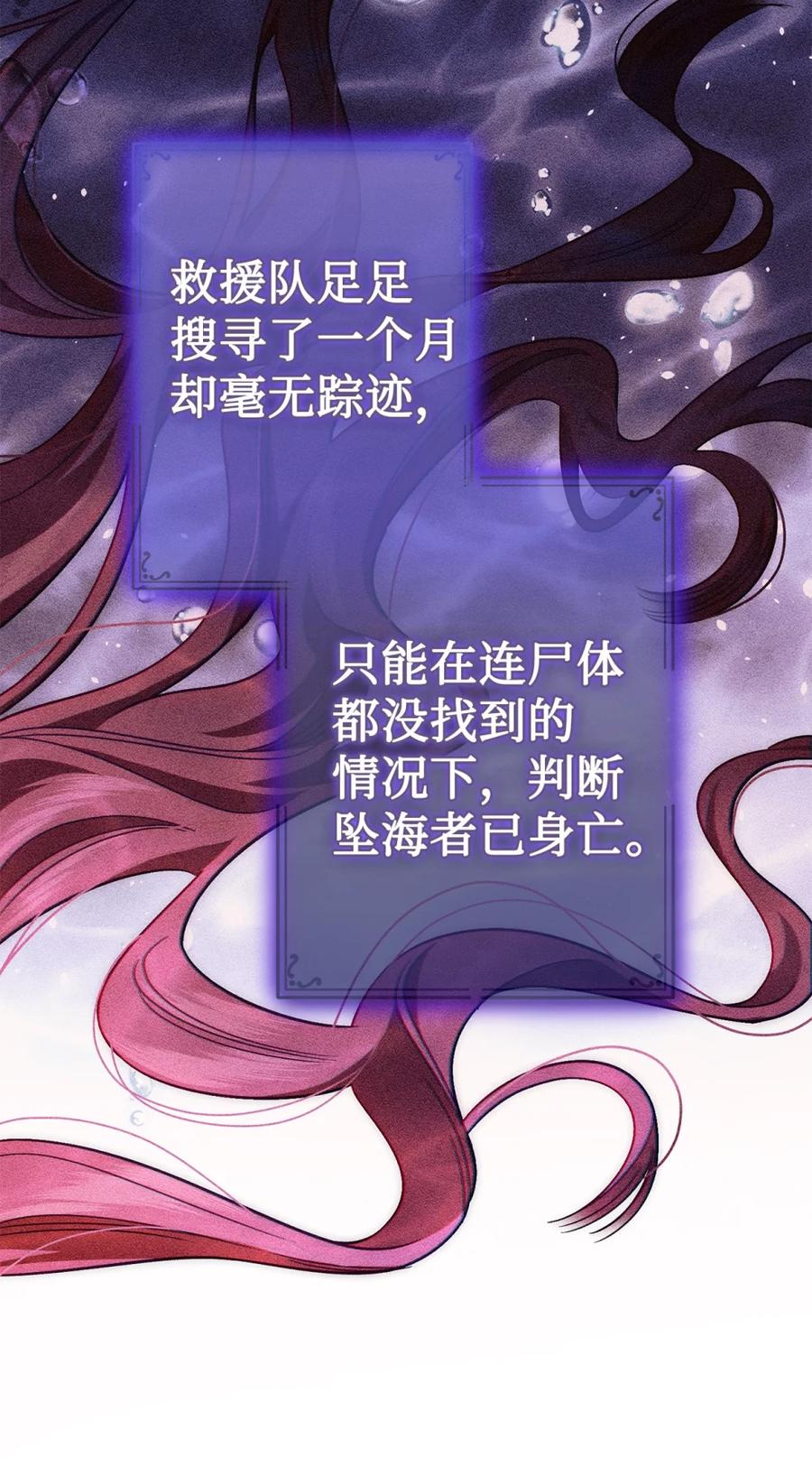 01 原著女主的死亡 第50页
