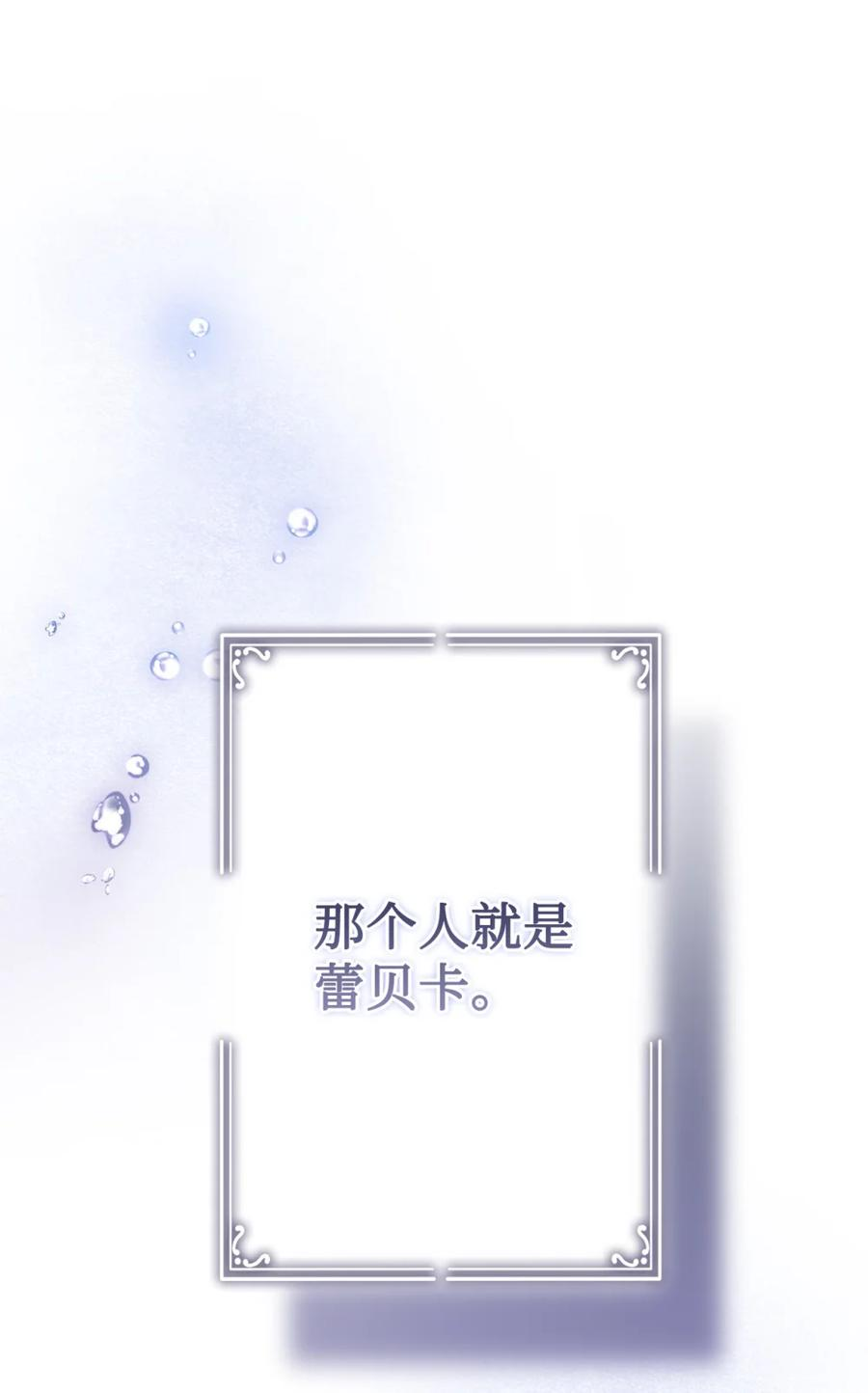 01 原著女主的死亡 第51页